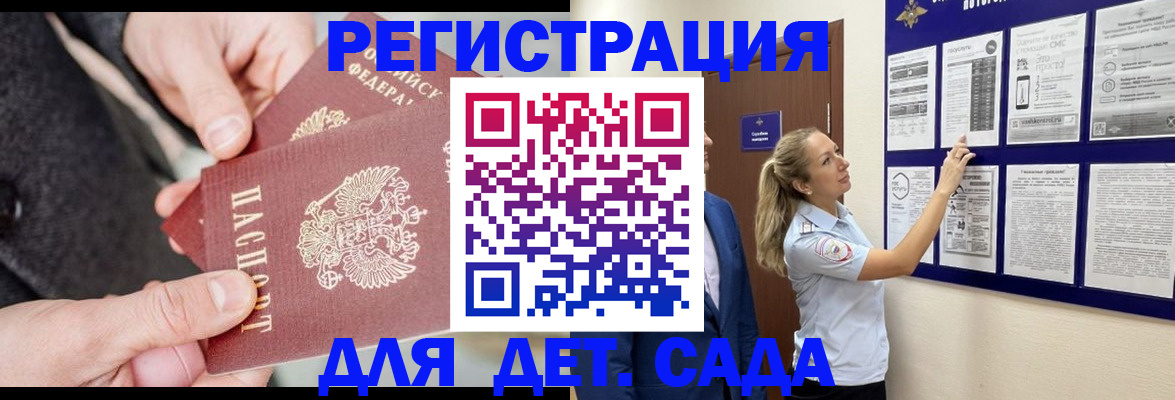 временная регистрация адрес в Находке