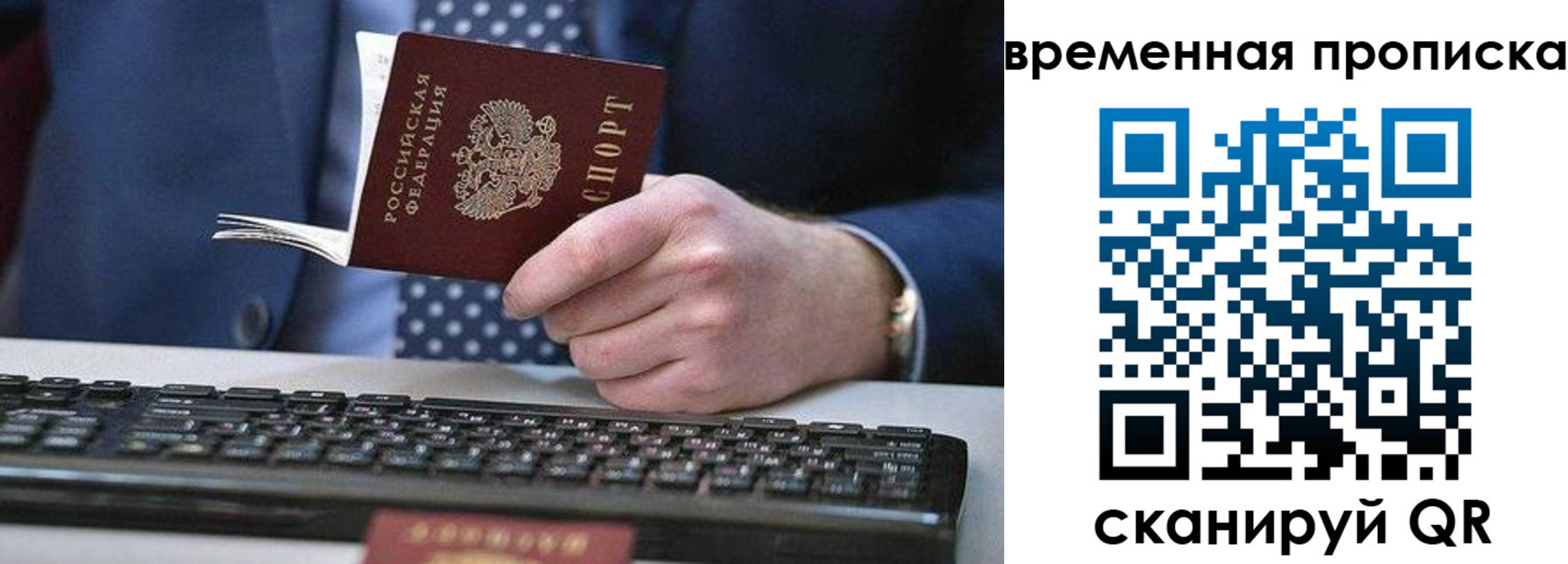 прописка от собственника в Находке