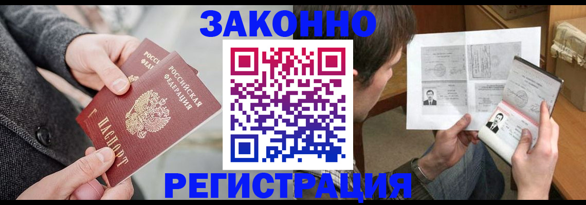 где прописаться в Находке