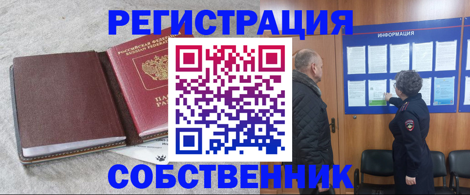 временная регистрация надежно в Находке