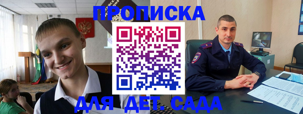временная регистрация законно в Находке