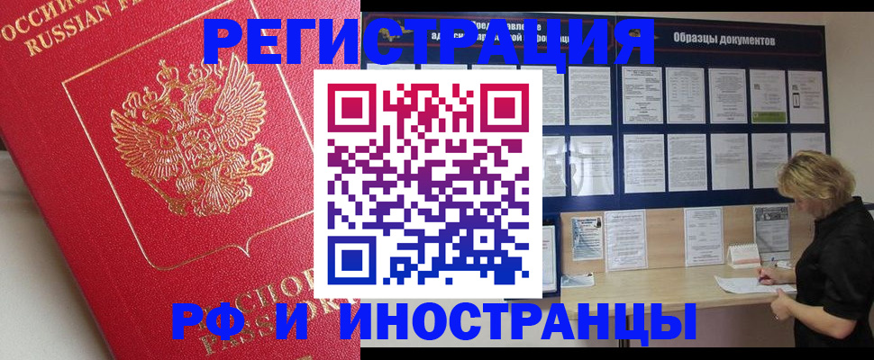 регистрация для школы в Находке
