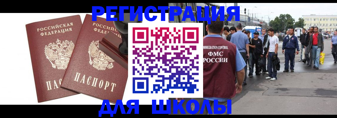 временная регистрация госуслуги в Находке