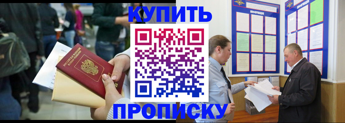 временная регистрация в квартире в Находке